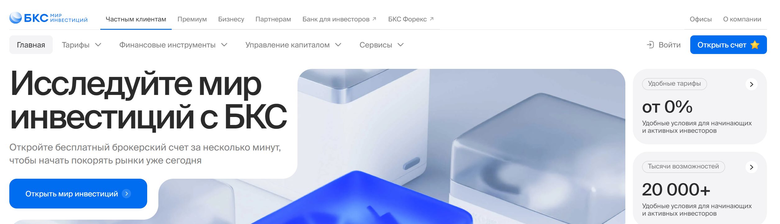 Бкс мир инвестиций Бкс мир инвестиций