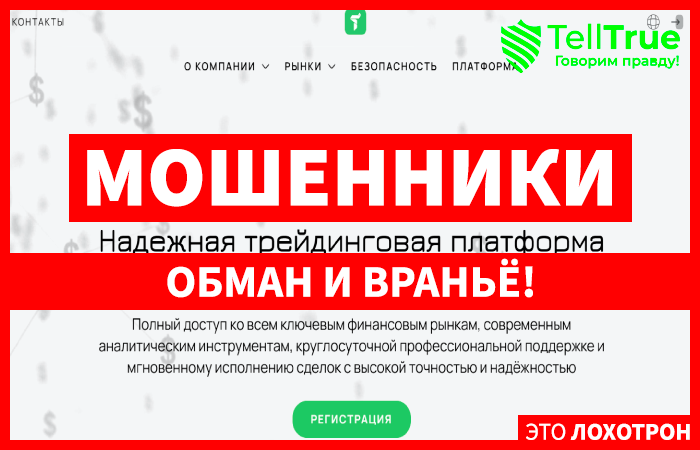 Мошеннический брокер Tresava (tresava.info) Отзывы и возврат денег!