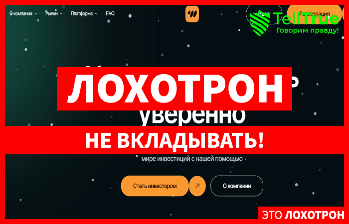 Мошеннический брокер Whisperingdawns (whisperingdawns.net) Отзывы и возврат денег!