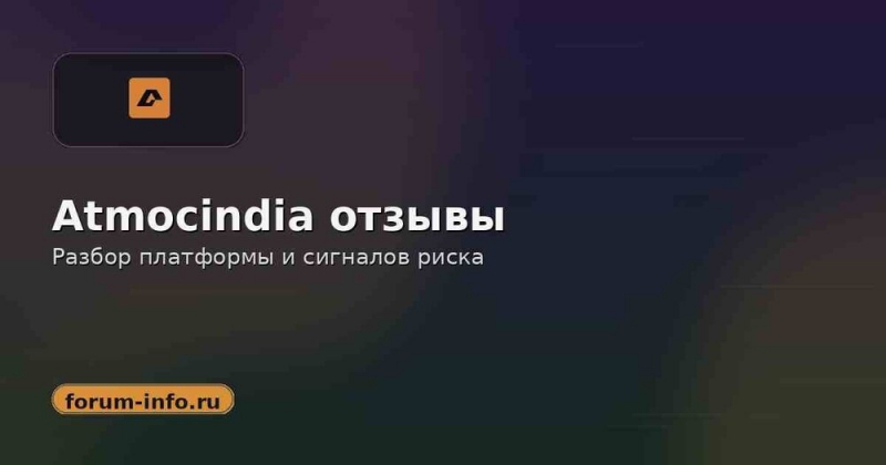 atmo-cindia.biz, atmocindia.com, mentorsmarkets.com — как брокерские площадки обманывают трейдеров. Суть развода. Отзывы