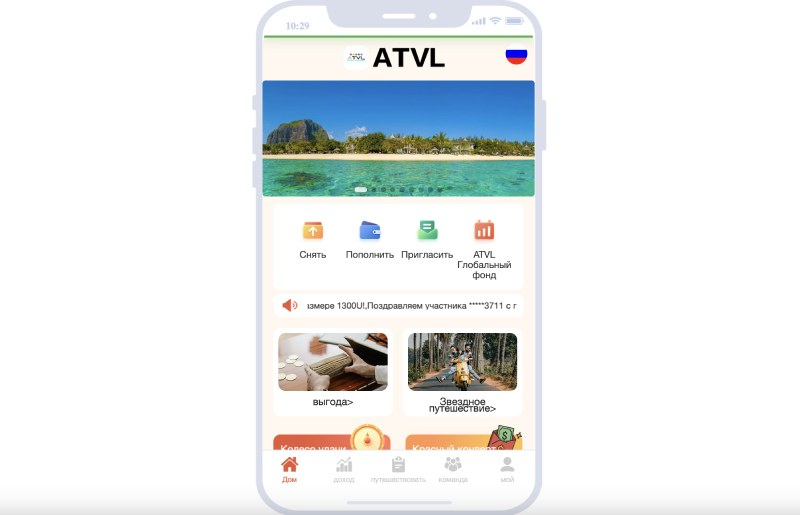 atvl.app — обзор ного сервиса по выполнению простых заданий за вознаграждение. Отзывы пользователей
