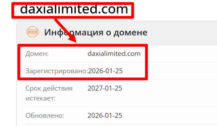 Мошеннический брокер Daxia Limited (daxialimited.com) Отзывы и возврат денег!