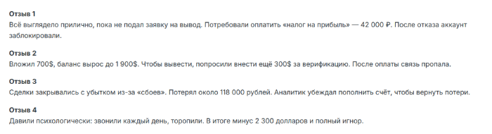 Мошеннический брокер Daxia Limited (daxialimited.com) Отзывы и возврат денег!