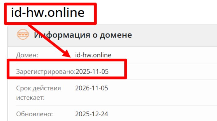 Мошеннический брокер Headway (id-hw.online) Отзывы и возврат денег!