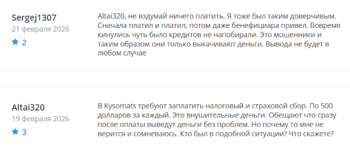 Мошеннический брокер Kysomats (kysomats.com) Отзывы и возврат денег!