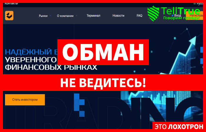 Мошеннический брокер Lanweita (lanweita.com) Отзывы и возврат денег!