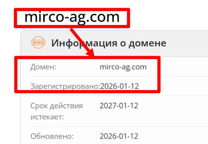 Мошеннический брокер Mirco AG (mirco-ag.com) Отзывы и возврат денег!