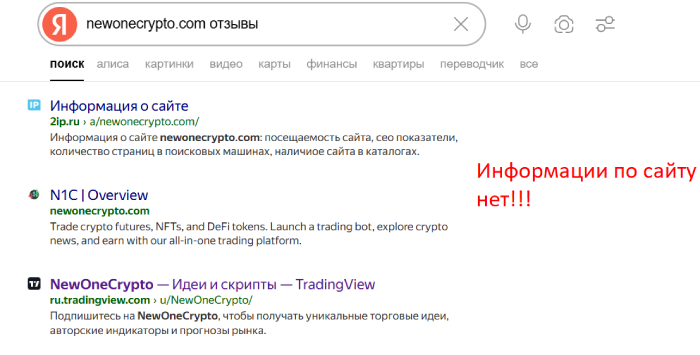 Мошеннический брокер New One Crypto (ewonecrypto.com) Отзывы и возврат денег!