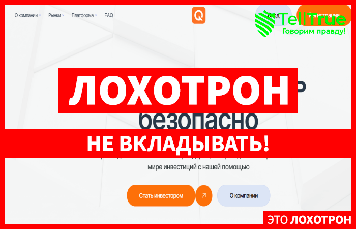 Мошеннический брокер Qanotarytx (qanotarytx.com) Отзывы и возврат денег!