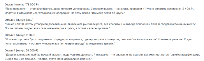 Мошеннический брокер Vexor Castle (vexor-castle.org) Отзывы и возврат денег!
