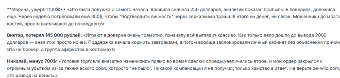Мошеннический брокер Zewlio (zewlio.net) Отзывы и возврат денег!