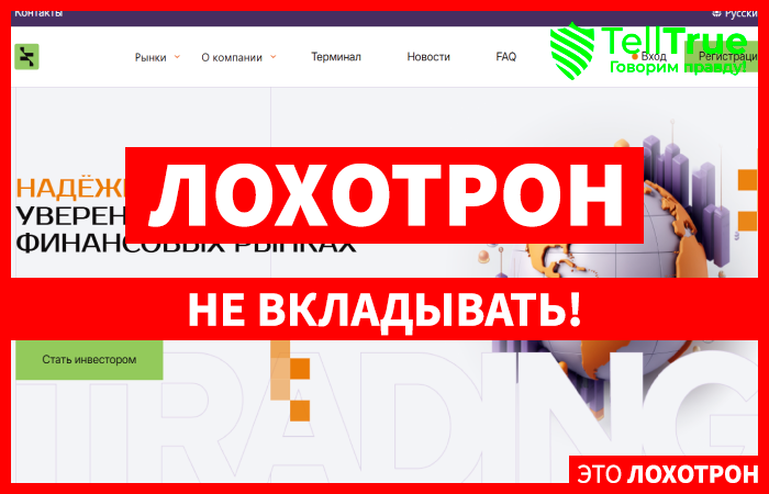 Мошеннический брокер Zewlio (zewlio.net) Отзывы и возврат денег!