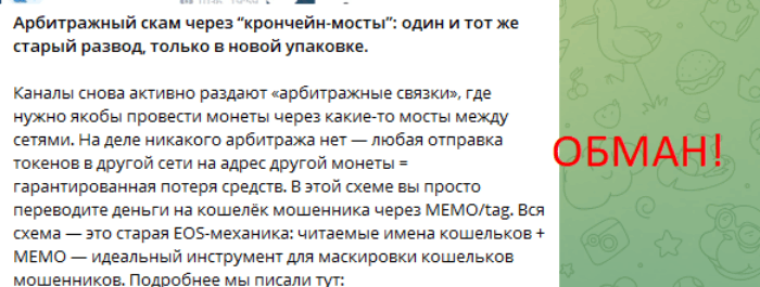Мошеннический канал Чистая Разница | Арбитраж Крипты (t.me/+SXPSOhQ7FoU0N2Fi) Отзывы и возврат денег!