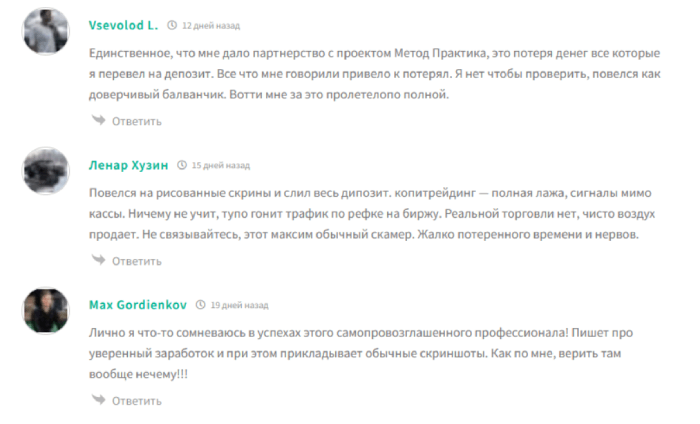 Мошеннический канал Практик Торгует (закрытый канал) (t.me/+xwGFZ8VD8fw4OGFi) Отзывы и возврат денег!