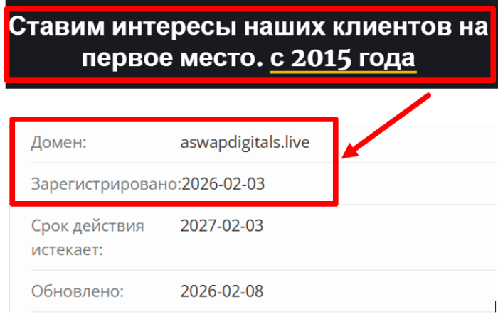 Мошеннический брокер Aswap Digital Asset (aswapdigitals.live) Отзывы и возврат денег!