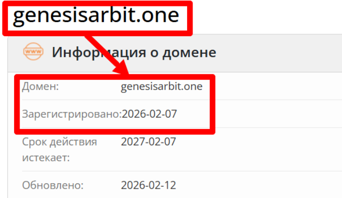 Мошеннический брокер GenesisArbit (genesisarbit.one) Отзывы и возврат денег!