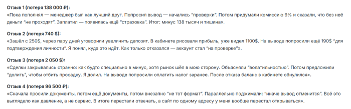 Мошеннический брокер Parahdyne (parahdyne.com) Отзывы и возврат денег!