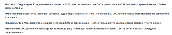 Мошеннический брокер Philippos Asset Management (phasset.net) Отзывы и возврат денег!