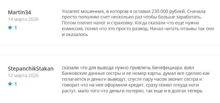 Мошеннический брокер Yozarest (yozarest.com) Отзывы и возврат денег!