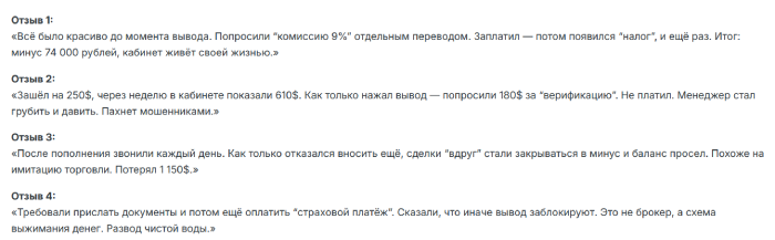 Мошеннический брокер Zanfyra (zanfyra.vip) Отзывы и возврат денег!