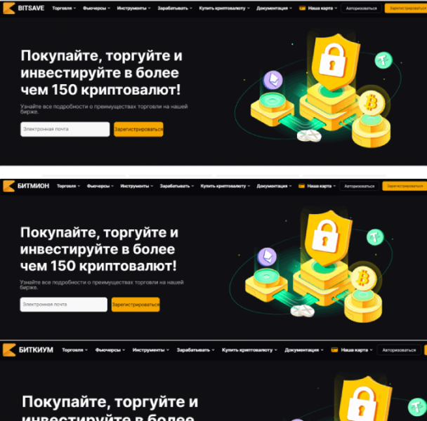 Мошеннический обменник BitSave (bit-save.com) Отзывы и возврат денег!