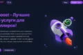 Эффективное продвижение с vexboost: автоматизация SMM-задач и масштабирование цифровых проектов и продвижение