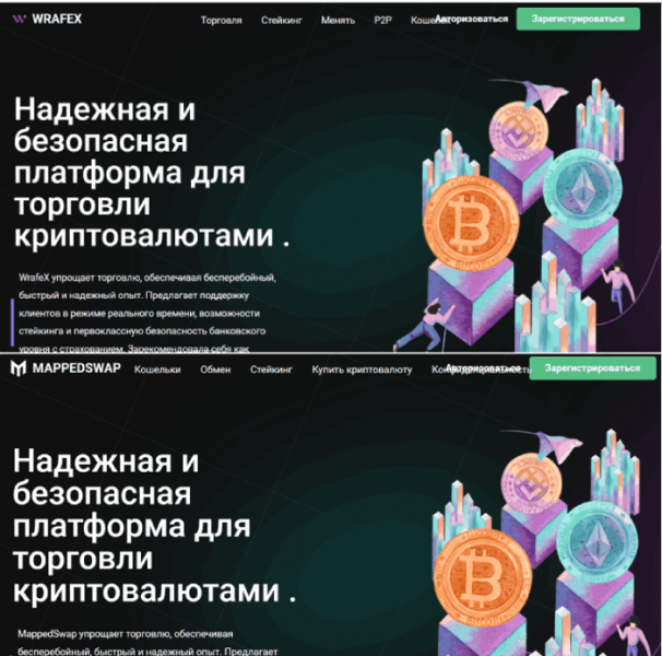 Мошенническая биржа WrafeX (wrafex.com) Отзывы и возврат денег!