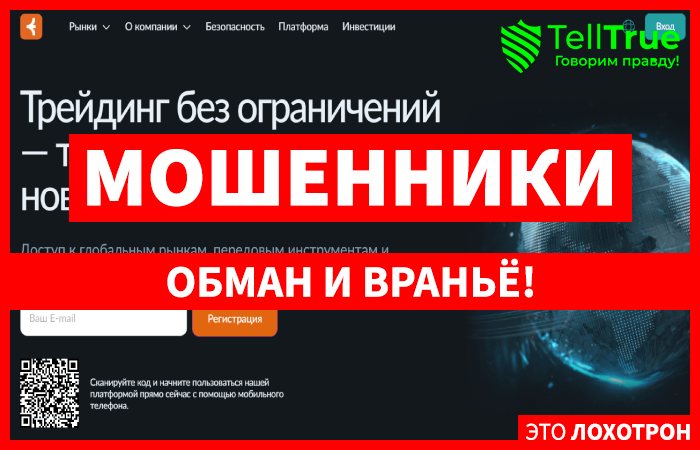 Мошеннический брокер Colmartrd (colmartrd.com) Отзывы и возврат денег!