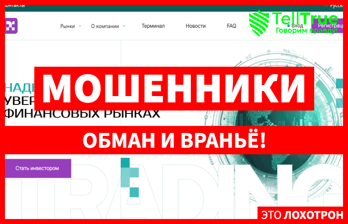 Мошеннический брокер Moagiix (moagiix.com) Отзывы и возврат денег!