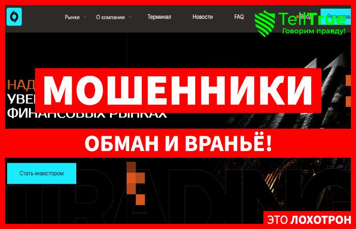 Мошеннический брокер Oxtotech (oxtotech.com) Отзывы и возврат денег!