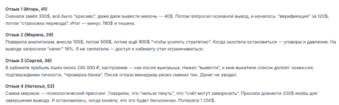 Мошеннический брокер Oxtotech (oxtotech.com) Отзывы и возврат денег!