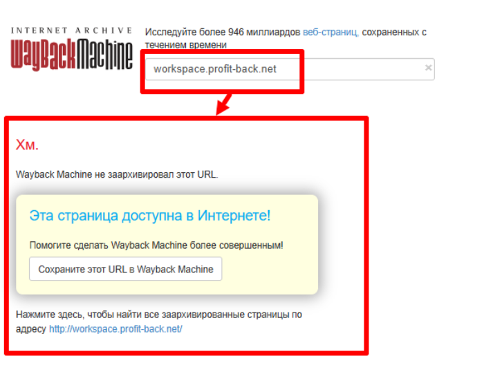 Мошеннический брокер Profit Back (workspace.profit-back.net) Отзывы и возврат денег!