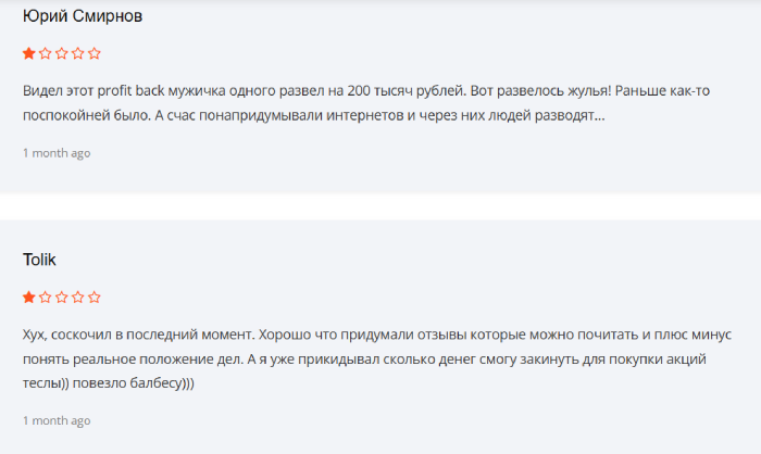 Мошеннический брокер Profit Back (workspace.profit-back.net) Отзывы и возврат денег!