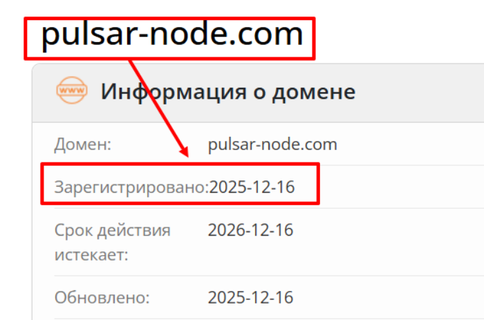 Мошеннический брокер Pulsar Node (pulsar-node.com) Отзывы и возврат денег!