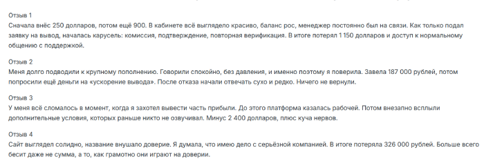 Мошеннический брокер Santro Invest AG (santro-ag.com) Отзывы и возврат денег!