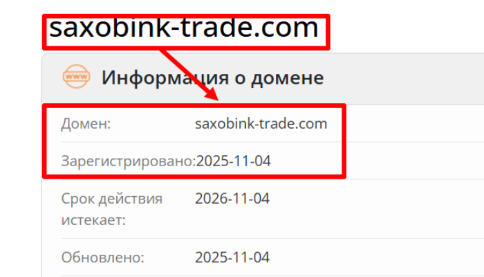 Мошеннический брокер Saxo Binck (saxobink-trade.com) Отзывы и возврат денег!